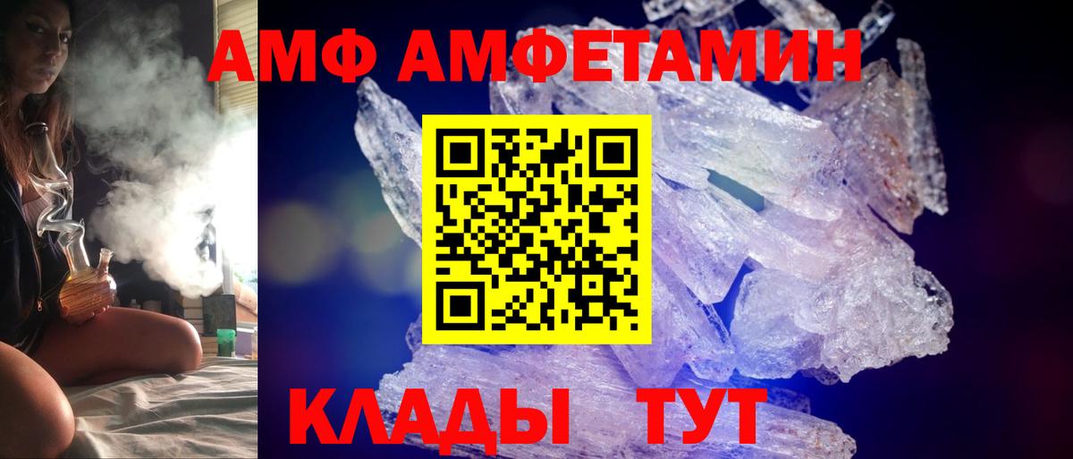 Amphetamine VHQ Троицк