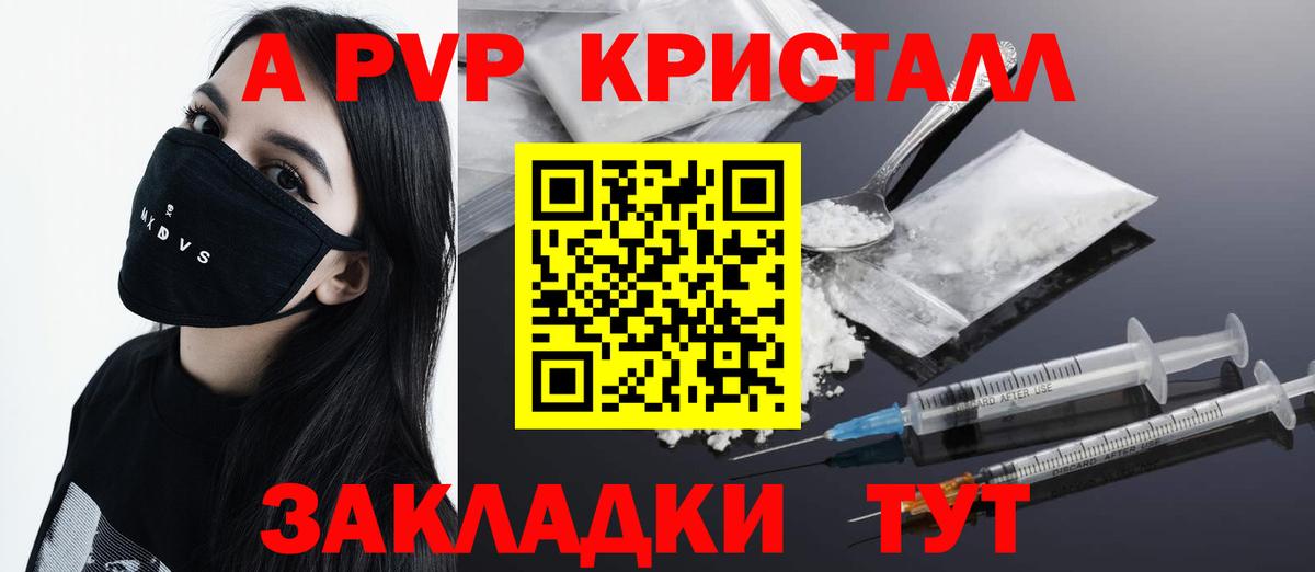 APVP мука Троицк