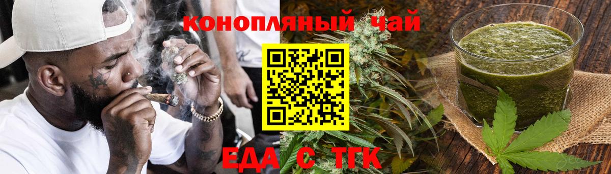 Печенье с ТГК конопля Троицк