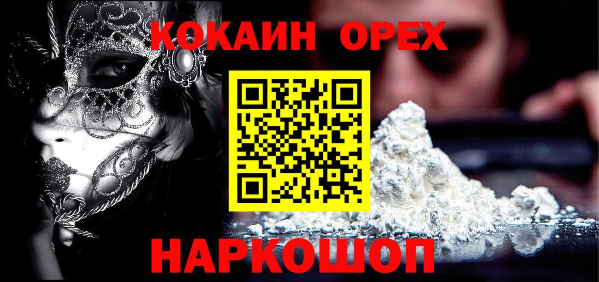 Cocaine Эквадор Троицк