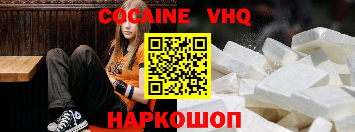 КОКАИН Fish Scale  Cocaine  Вход с VPN  Троицк  КОКАИН FishScale 