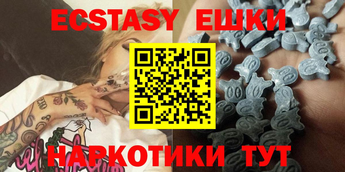 Ecstasy VHQ Троицк