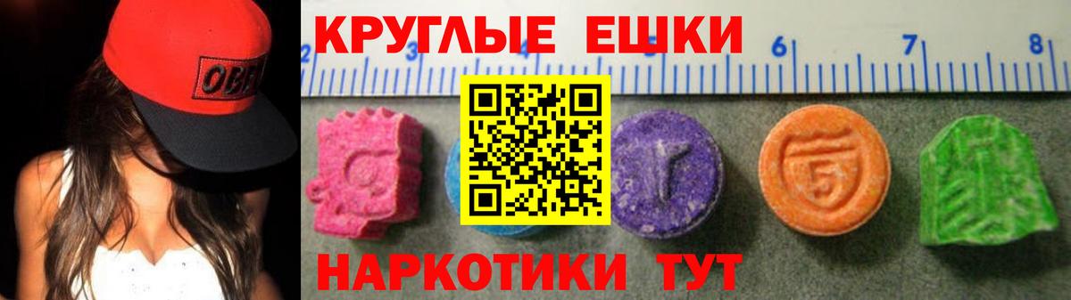 blacksprut ONION  Ecstasy  Ecstasy TESLA  Троицк  Вход с VPN  Экстази mix 