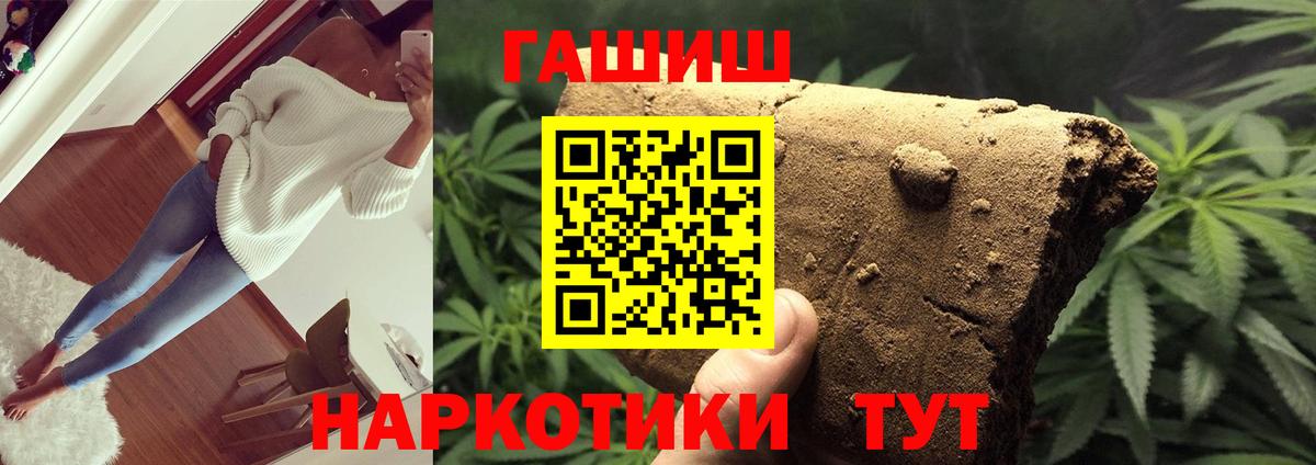 ГАШ hashish  ГАШИШ  Троицк  Вход с VPN  Гашиш Изолятор 