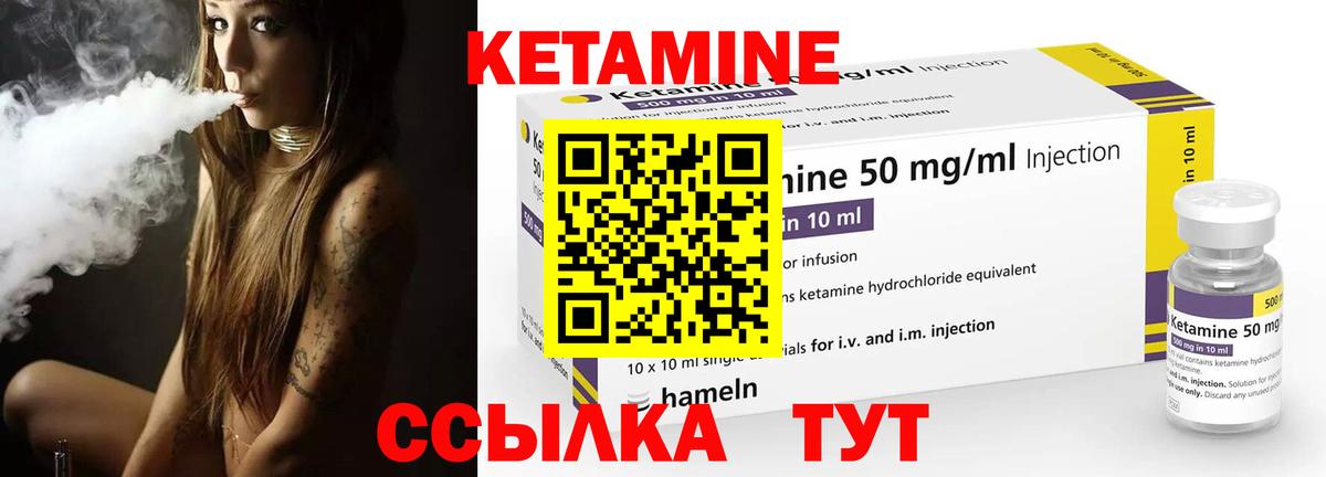 Кетамин VHQ  Кетамин ketamine  Вход с VPN  Троицк 