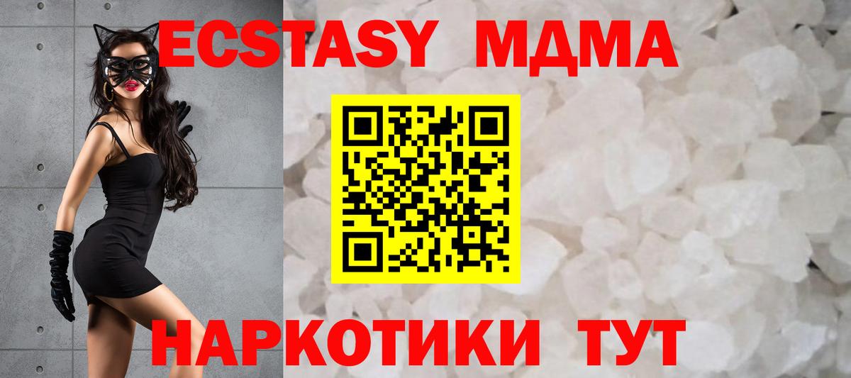 MDMA Molly  МДМА VHQ  MDMA  Троицк  Вход с VPN 