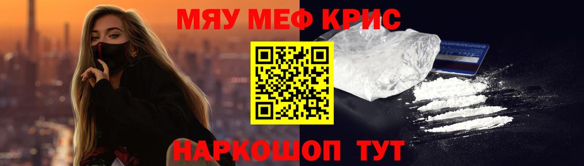 ОМГ ОМГ ONION  МЕФ  Троицк  Вход с VPN  купить наркотики цена  Меф кристаллы  МЯУ-МЯУ 