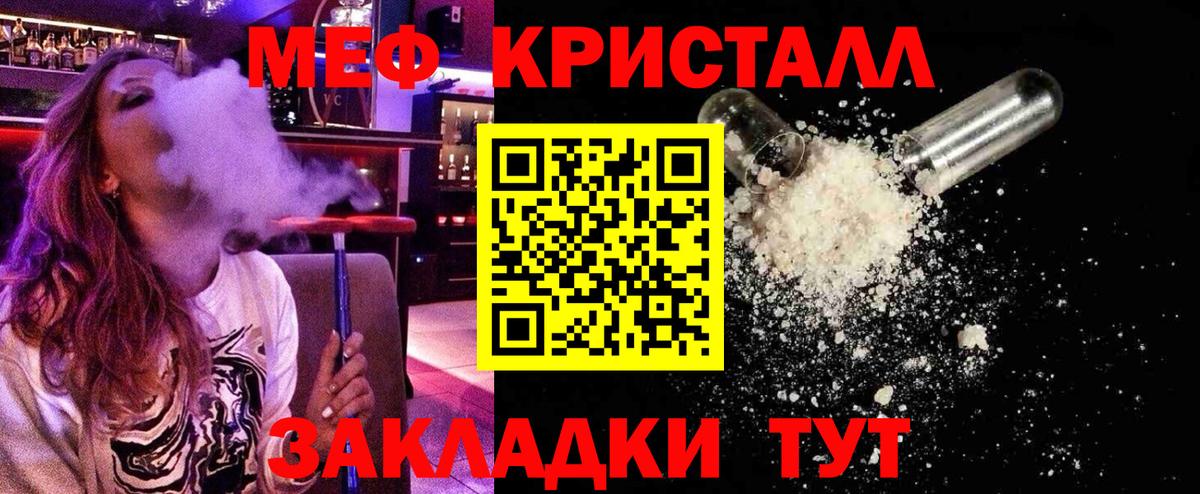 Меф мука Троицк