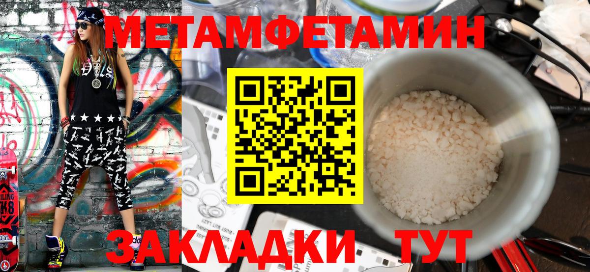 Первитин кристалл  Вход с VPN  Первитин кристалл  Троицк 