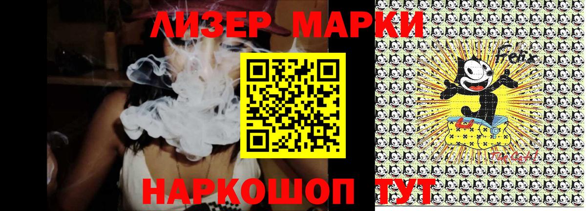 Троицк  Наркотические марки 1500мкг  Вход с VPN 
