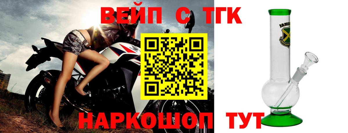 Троицк  Дистиллят ТГК вейп  Дистиллят ТГК вейп с тгк  Вход с VPN 