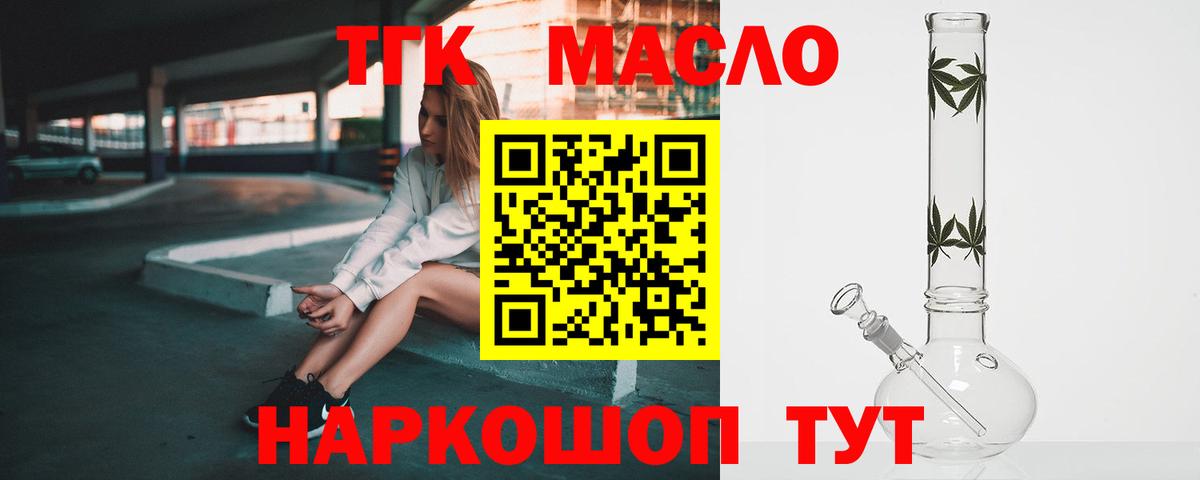 ТГК жижа Троицк