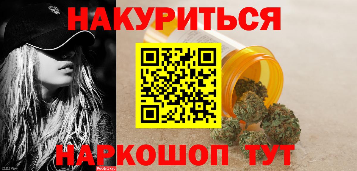 Бошки Шишки SATIVA & INDICA Троицк